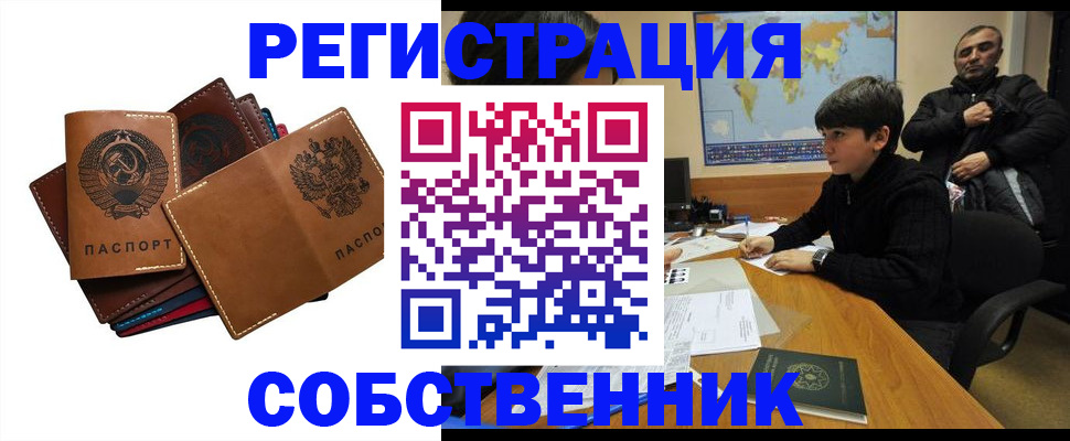 временная регистрация поиск в Дагестанских Огнях